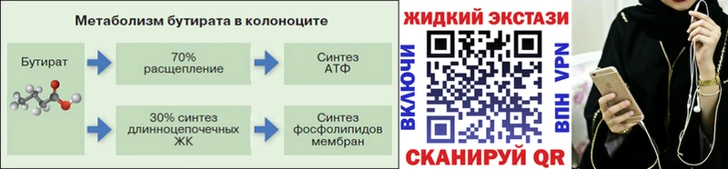 Бутират оксибутират  Дзержинский 