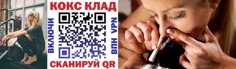 Cocaine 99%  купить закладку  ОМГ ОМГ маркетплейс  Дзержинский 