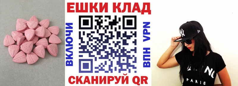 Экстази 280 MDMA купить закладку Дзержинский
