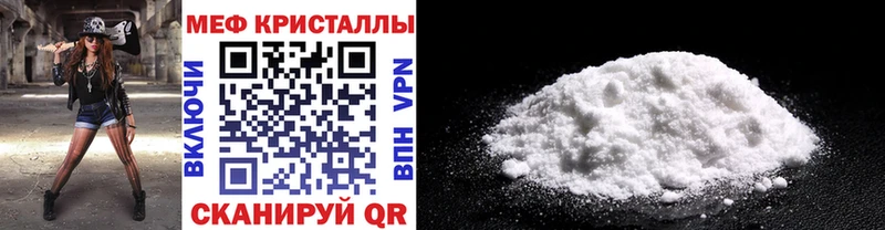 Мефедрон VHQ  где купить наркоту  Дзержинский 